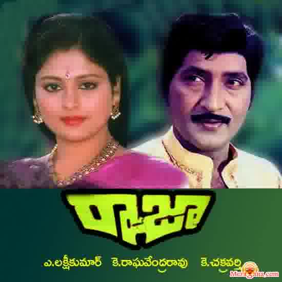 Poster of Raaja (1976)